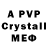 Первитин Methamphetamine MiroslavPlay0