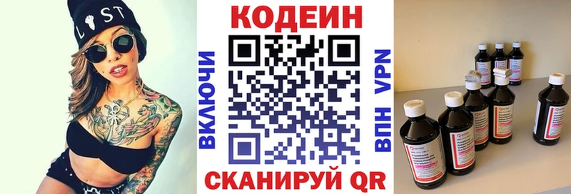 где купить наркоту  Старый Оскол  Кодеин Purple Drank 