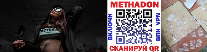 Метадон VHQ  Старый Оскол 